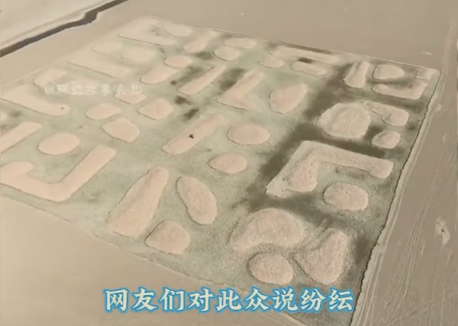Странные узоры обнаружены на дне высохшего озера в Китае