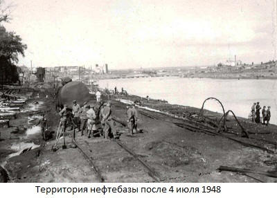 Самарская огненная катастрофа 1948 года